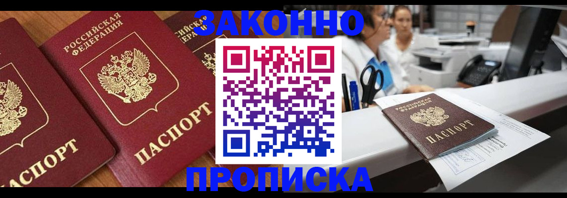 миграционный учет в Ялте