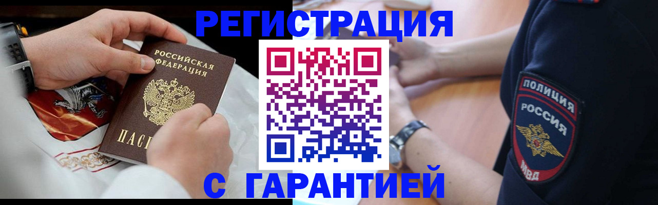 прописка в квартире в Ялте
