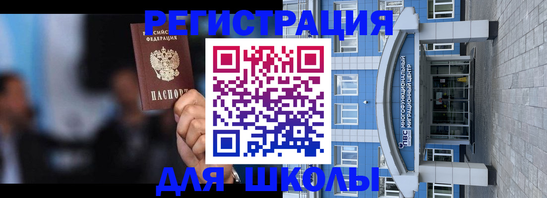 прописка регистрация в Ялте