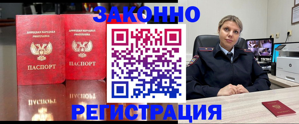 временная регистрация адрес в Ялте