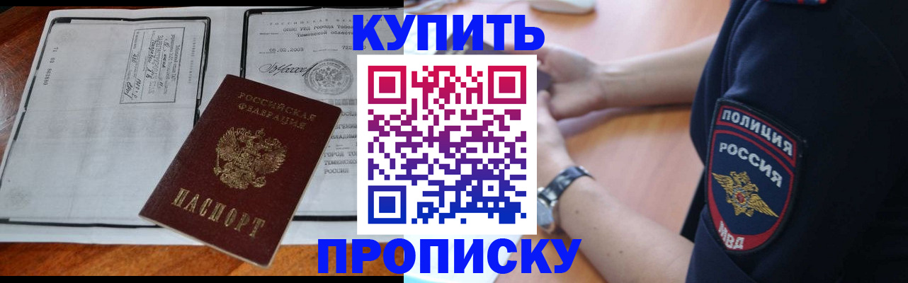 миграционный учет в Ялте