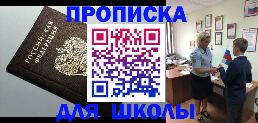 где прописаться в Ялте