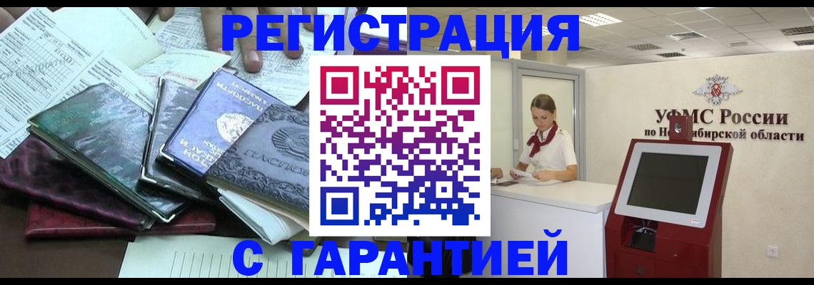 купить прописку в Ялте